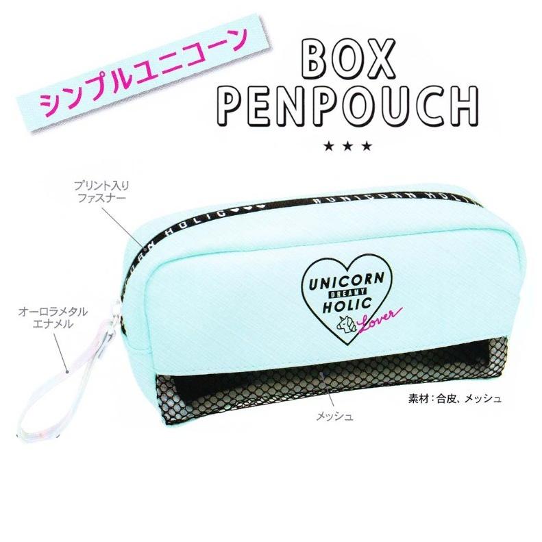 筆箱 女の子 小学生 ユニコーンホリック ボックスペンケース ペンケース オシャレ ペンポーチ 中学生 低学年 高学年 子供 可愛い おしゃれ 女子 プレゼント Pen329p ジュニア バッグの店 プリーズ 通販 Yahoo ショッピング
