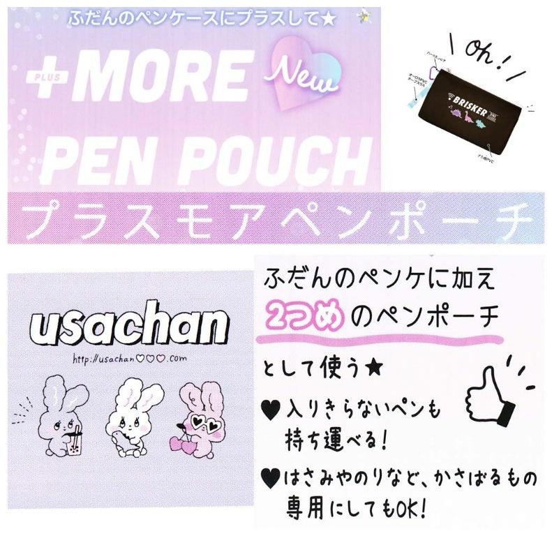 筆箱 かわいい 女の子 プラスモアペンポーチ 中学生 高校生 ペンポーチ ペンケース 小学生 文房具 子供 トレンド スマートペンポーチ 可愛い おしゃれ 女子 人気 Pen341 ジュニア バッグの店 プリーズ 通販 Yahoo ショッピング