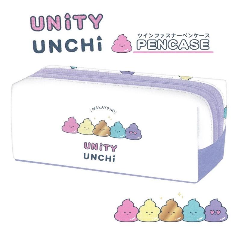 筆箱 かわいい 女の子 ユニティウンチ ツインファスナーペンケース 文房具 小学生 おもしろ うんち ペンポーチ ペンケース 文具 子供 トレンド 誕生日プレゼント Pen381p ジュニア バッグの店 プリーズ 通販 Yahoo ショッピング