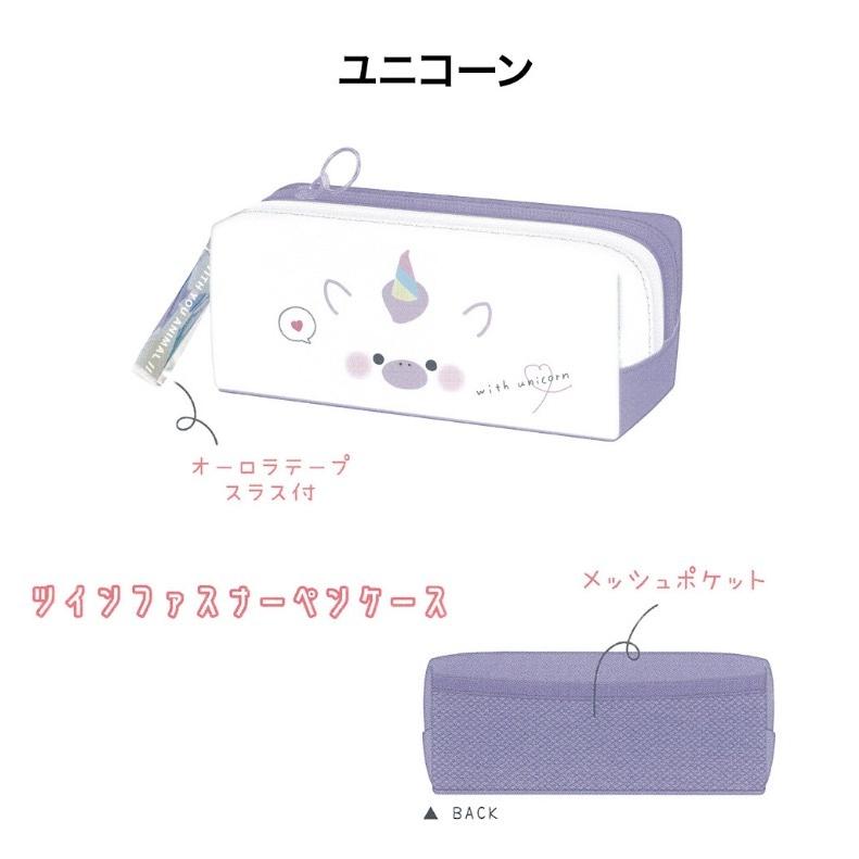 筆箱 小学校 女子 ペンケース ファスナー With You Animalペンケース ユニコーン 女の子 ペンポーチ かわいい おしゃれ 文具 文房具 Pen401 ジュニア バッグの店 プリーズ 通販 Yahoo ショッピング