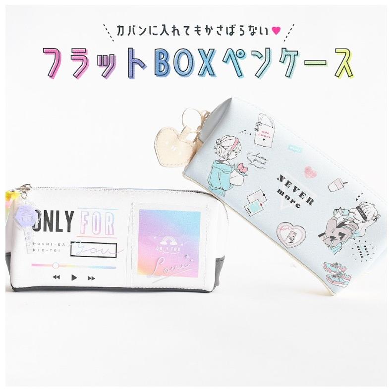 筆箱 小学校 女子 ペンケース ファスナー フラットboxペンケース 女の子 スリム 薄型 ペンポーチ かわいい おしゃれ 文房具 筆記具 中学生 お Pen4 ジュニア バッグの店 プリーズ 通販 Yahoo ショッピング