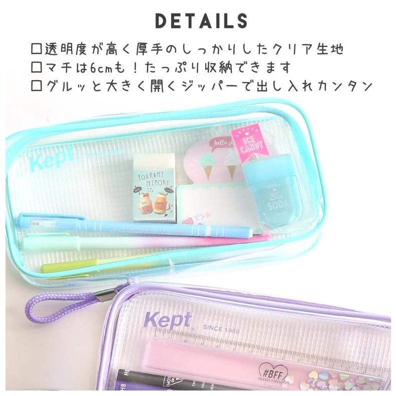 筆箱 小学校 女子 ペンケース ファスナー Kept ケプト クリアBOX