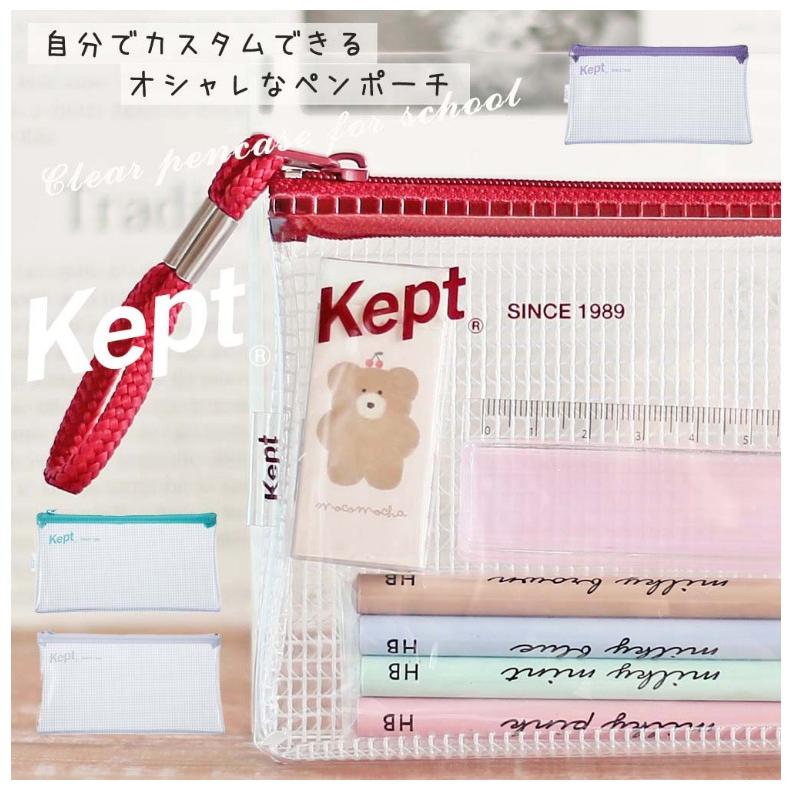 筆箱 ファッション 小学校 女子 ペンケース ファスナー Kept ケプト クリア フラット シンプル ペンポーチ かわいい 透明 文房具 おしゃれ 文具 メッシュ 女の子 中学生
