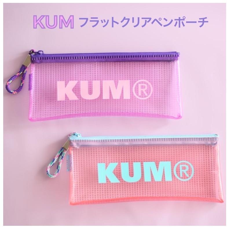 筆箱 小学校 女子 ペンケース ファスナー Kum フラット クリア 女の子 スリム ペンポーチ かわいい おしゃれ 文房具 中学生 子供 こども 大人 Pen527 ジュニア バッグの店 プリーズ 通販 Yahoo ショッピング