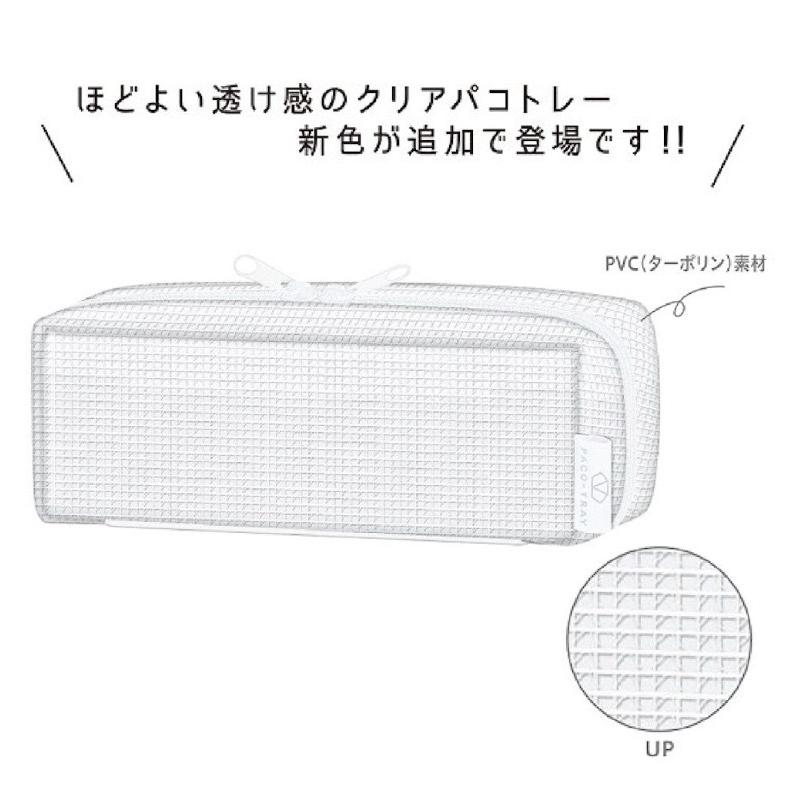 タイムセール 筆箱 小学校 女子 ペンケース ファスナー シンプル クリア 透明 パコトレーペンケース パコトレー 女の子 大容量 ペンポーチ かわいい おしゃれ 中学生 Sooperchef Pk
