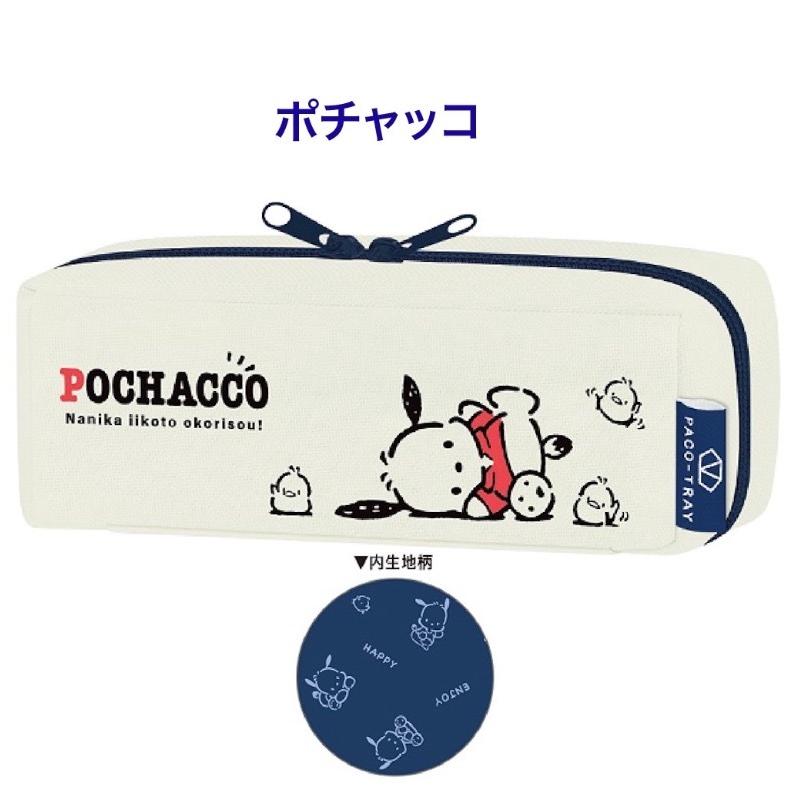 お得クーポン発行中 サンリオ 筆箱 小学校 女子 小学生 ペンケース ファスナー パコトレーペンケース 女の子 ふでばこ ふで箱 ペンポーチ かわいい おしゃれ 誕生日 プレゼント 景品 Materialworldblog Com