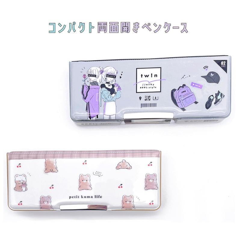 筆箱 小学校 女子 コンパクト両面開きペンケース シンプル 箱型 スリム かわいい お祝い 低学年