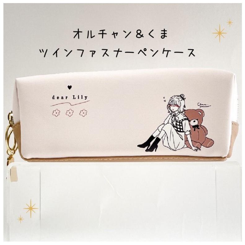 筆箱 小学校 女の子 オルチャン くま ツインファスナーペンケース かわいい おしゃれ ペンポーチ 低学年 高学年 中学生 高校生 文房具 誕生日 プレゼント 子供 Pen647p ジュニア バッグの店 プリーズ 通販 Yahoo ショッピング