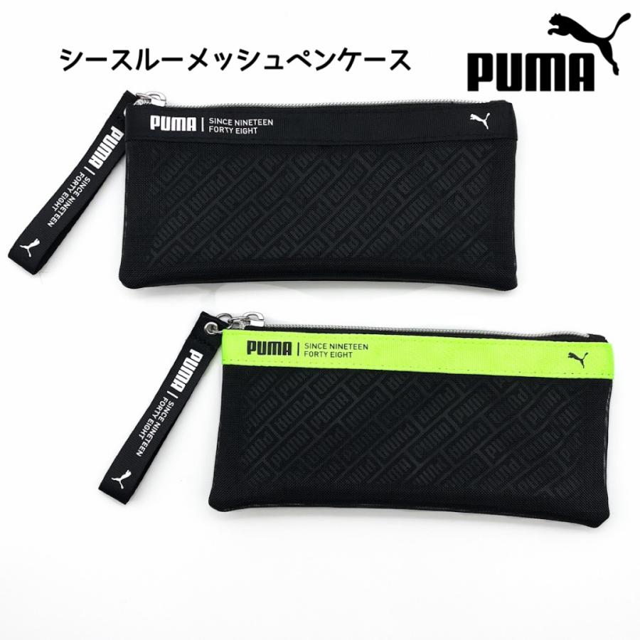 PUMA（プーマ） ペンケース 筆箱 小学校 女子 筆入れ シースルー