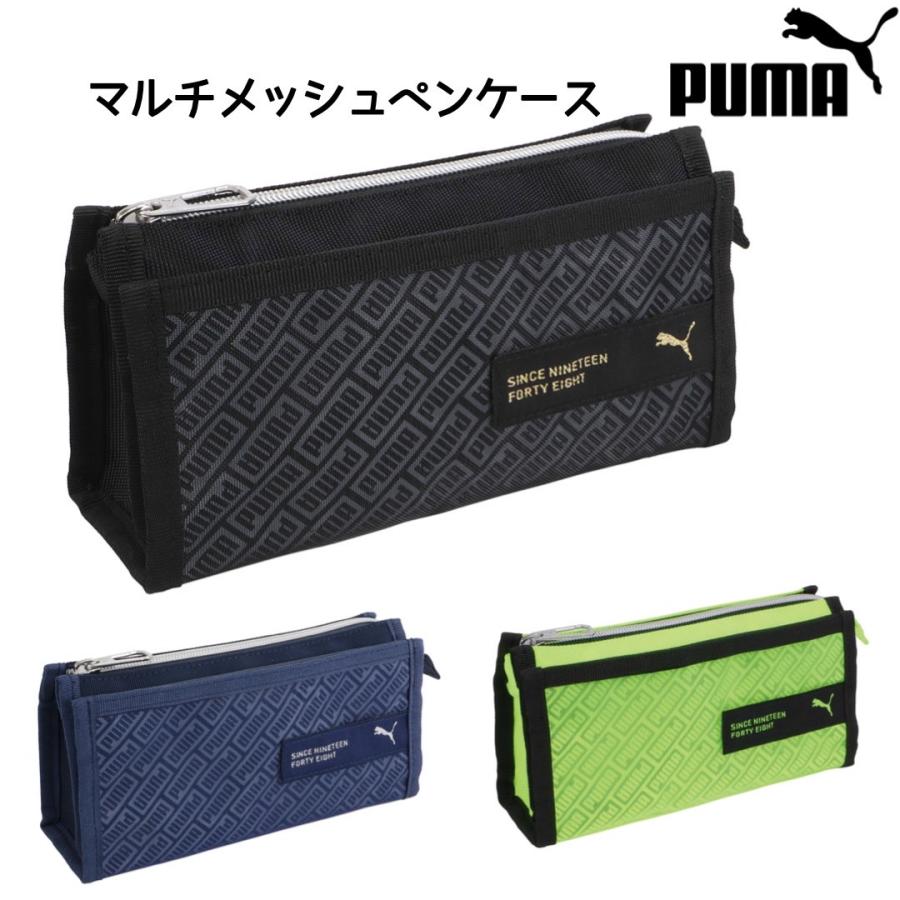 プーマ ペンケース 筆箱 小学校 女子 筆入れ 小学生 男の子 男子 中学生 シンプル かっこいい Puma 修 Pen734 ジュニア バッグの店 プリーズ 通販 Yahoo ショッピング