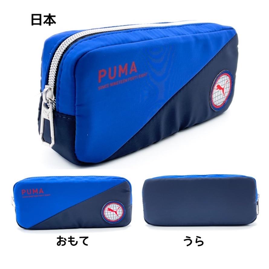 PUMA（プーマ） ペンケース 筆箱 小学校 女子 筆入れ 小学生 男の子