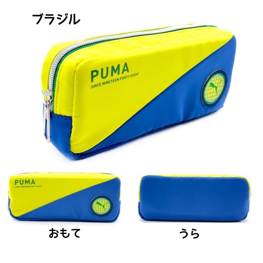 ペンケース 筆箱 小学校 女子 筆入れ プーマ 小学生 男の子 中学生 男子 PUMA 入学 新学期 誕生日 プレ｜motte-ecobag｜04