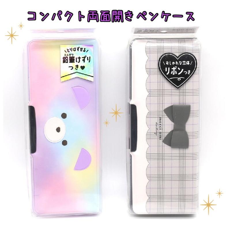 筆箱 小学校 女の子 コンパクト両面開きペンケース 軽量 コンパクト かわいい おしゃれ 文房具 低学年 高学年 キッズ 子供 ペンポーチ 女子 誕生日 プレゼント Pen768 ジュニア バッグの店 プリーズ 通販 Yahoo ショッピング