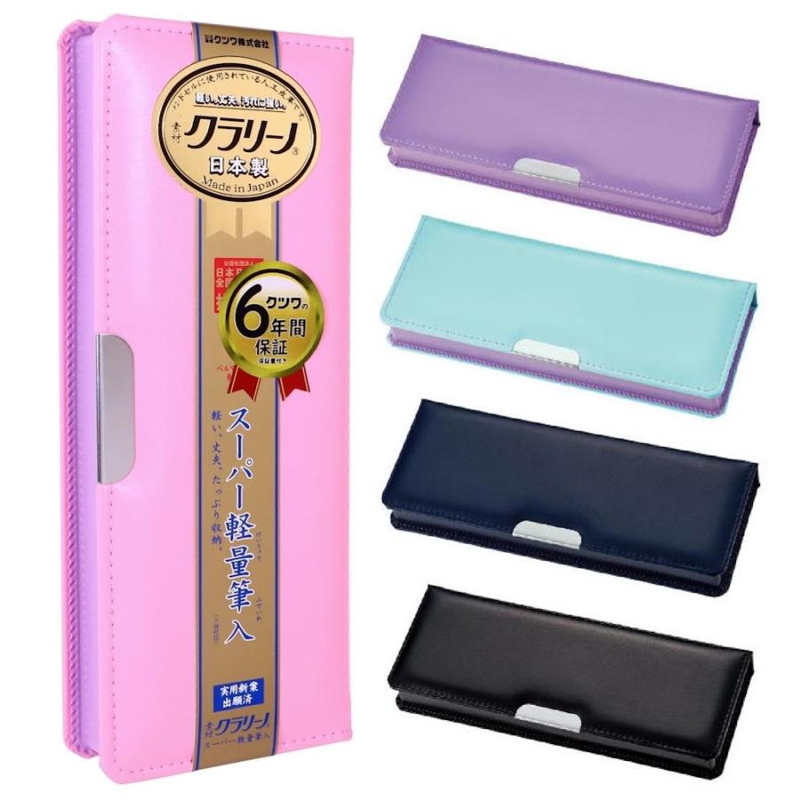 筆箱 両面開き クラリーノ 女の子 男の子 コンパクト ペンケース 箱型