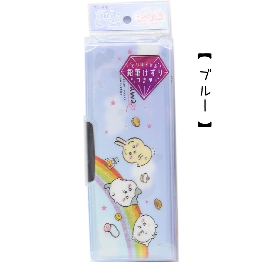 ちいかわ 筆箱 両面開き 女の子 コンパクト ペンケース 箱型 両面
