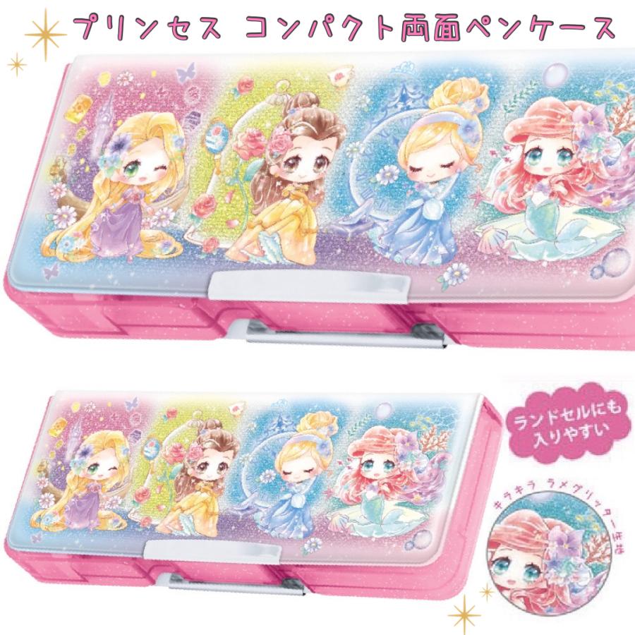 ディズニー プリンセス 筆箱 両面開き 女の子 ペンケース 箱型 両面