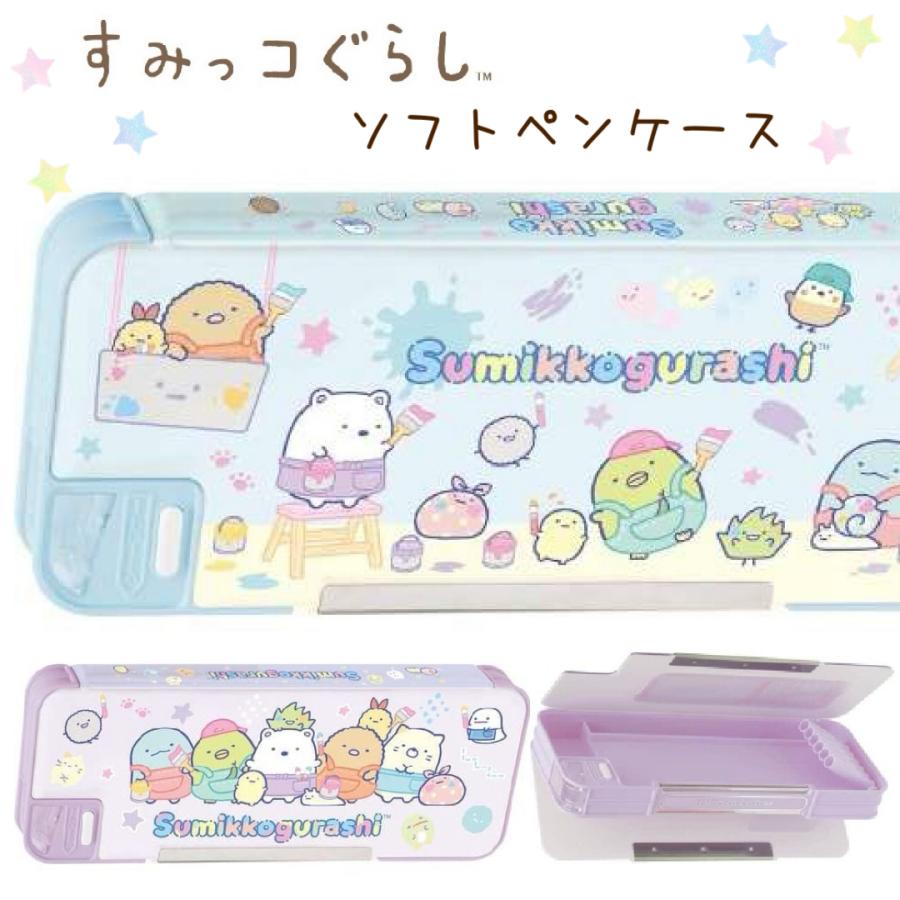 すみっコぐらし 筆箱 両面開き 女の子 ソフトペンケース シンプル 箱型 両面 両開き 筆入れ スリム 軽量 かわいい 小学1年生 子供 小学生 低学年 ふでばこ ふで | 