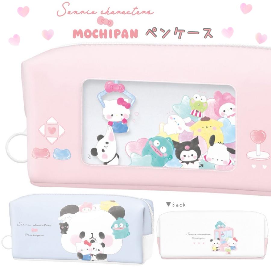 サンリオ もちもちぱんだ 筆箱 ペンケース 小学生 もちぱん 女の子 大