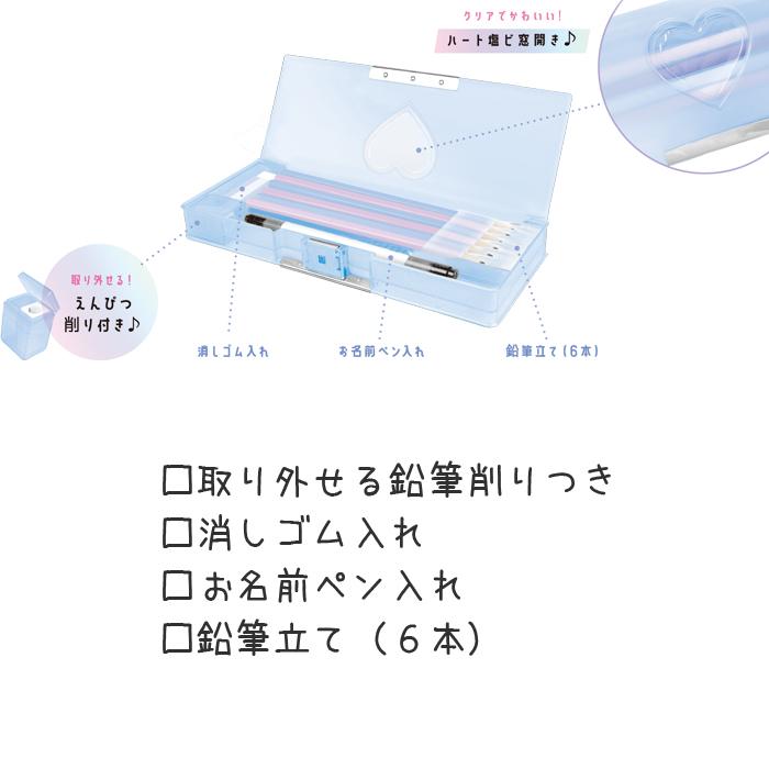 筆箱 両面開き 女の子 ペンケース 箱型 両面 両開き 透明 クリア かわいい 小学1年生 小学生 低学年 ソフトペンケース ふでばこ ふで箱 女子 子供 誕生日 プレゼ｜motte-ecobag｜04