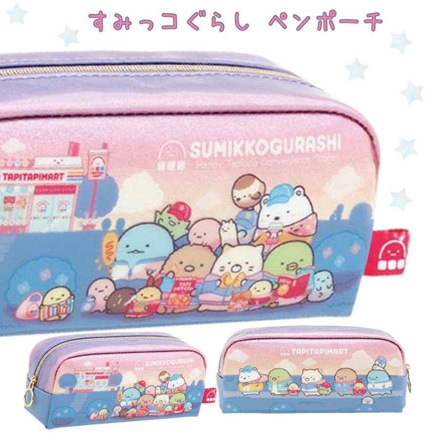 すみっコぐらし 筆箱 小学生 ペンケース ファスナー ねこの すみっコぐらし 筆箱 小学生 ペンケース ファスナー ねこの