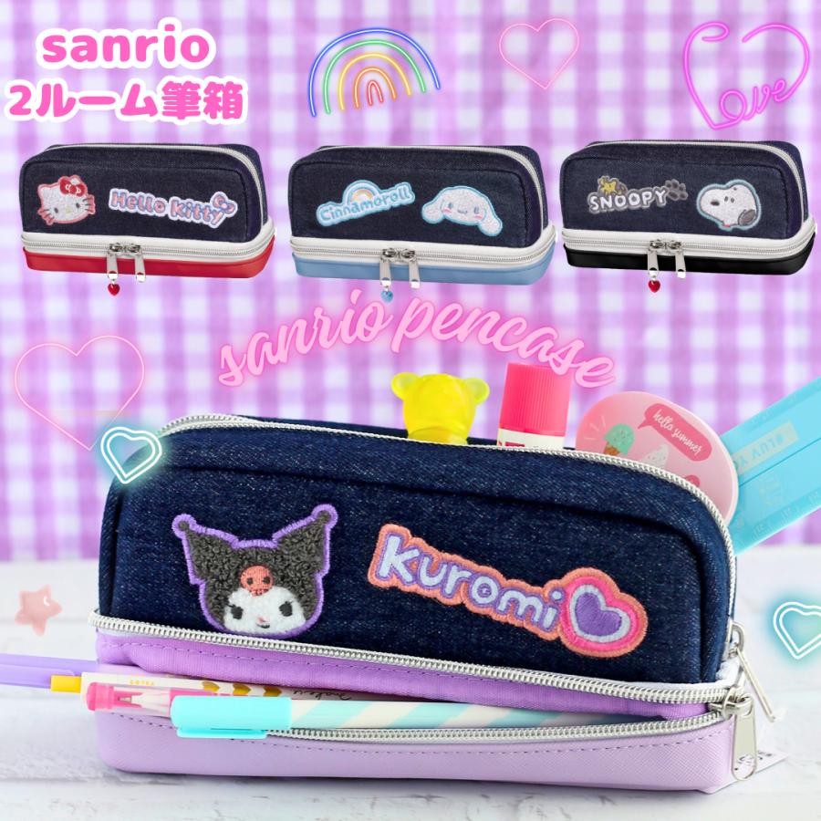 筆箱 サンリオ ハローキティ クロミ シナモロール スヌーピー デニム