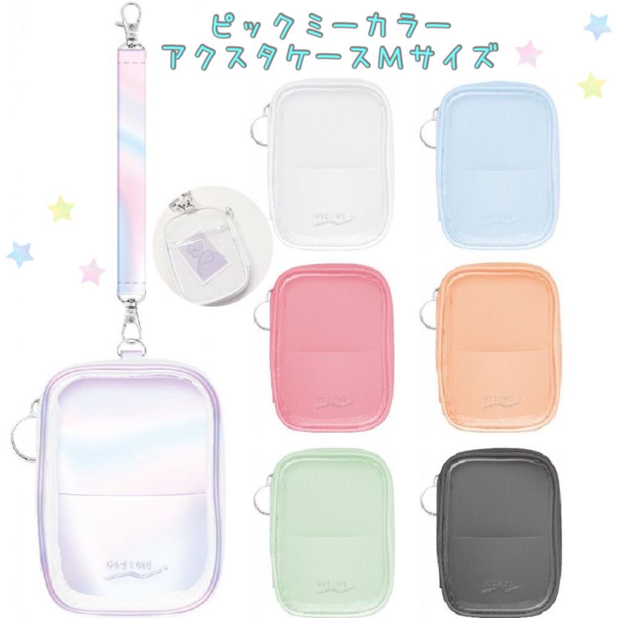 アクスタケース アクスタ キーホルダー ピックミーカラー Mサイズ