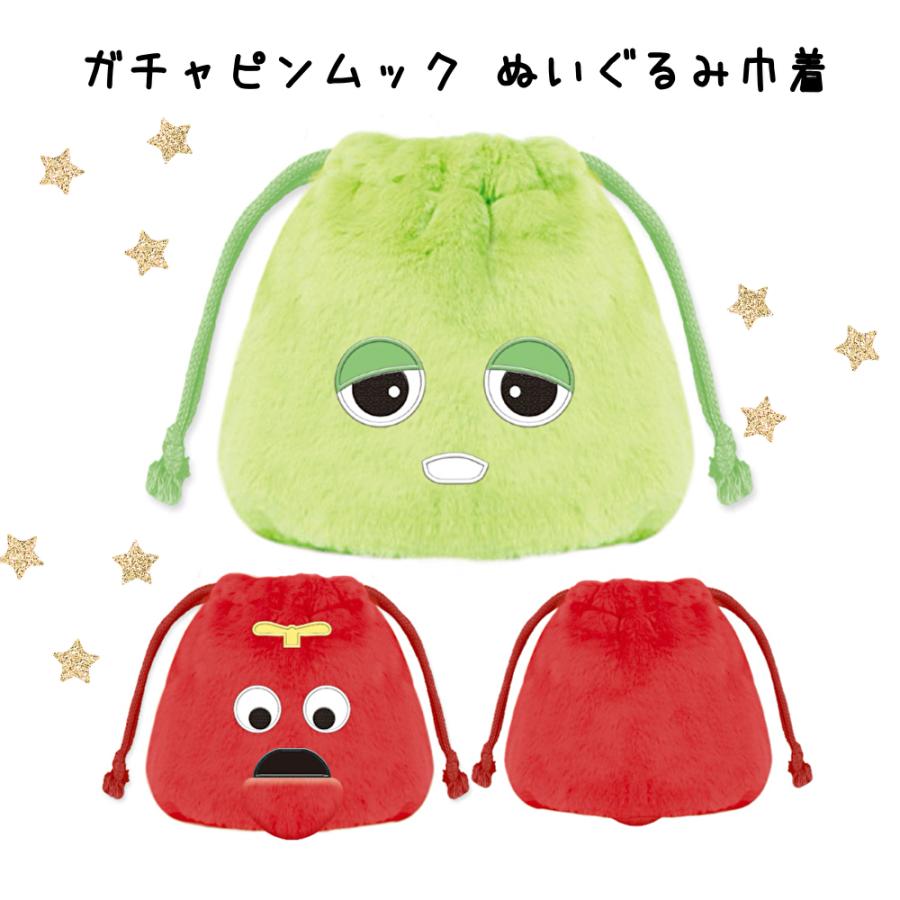 ガチャピン ムック 巾着 グッズ 小物入れ 小学生 中学生 高校生 大人  