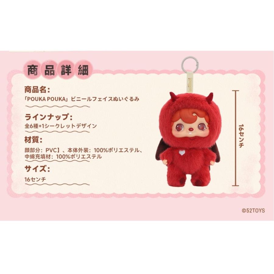 52TOYS BLINDBOX「POUKA POUKA」(ランダム1個) ビニールフェイス