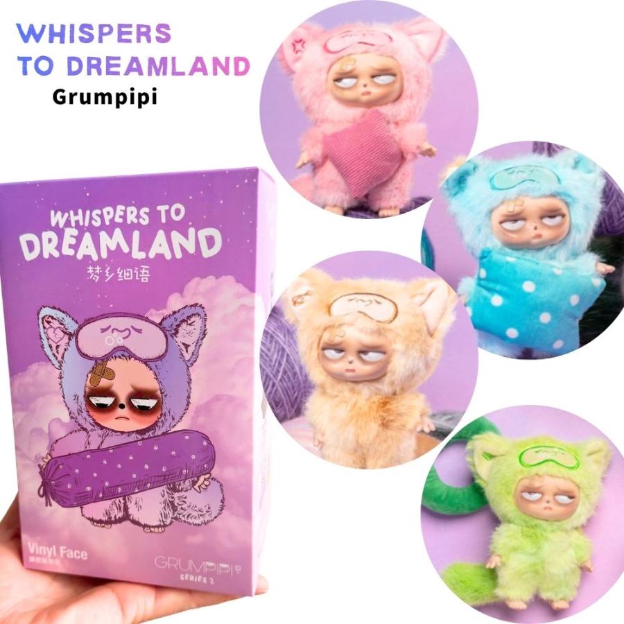 グランピピ Whispers to Dreamland ブラインドボックス (ランダム1個