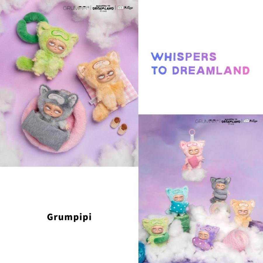 グランピピ Whispers to Dreamland ブラインドボックス (ランダム1個