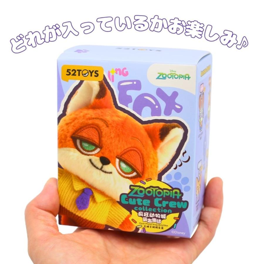 ズートピア 52TOYS ブラインドボックス （ランダム1個）ズートピア