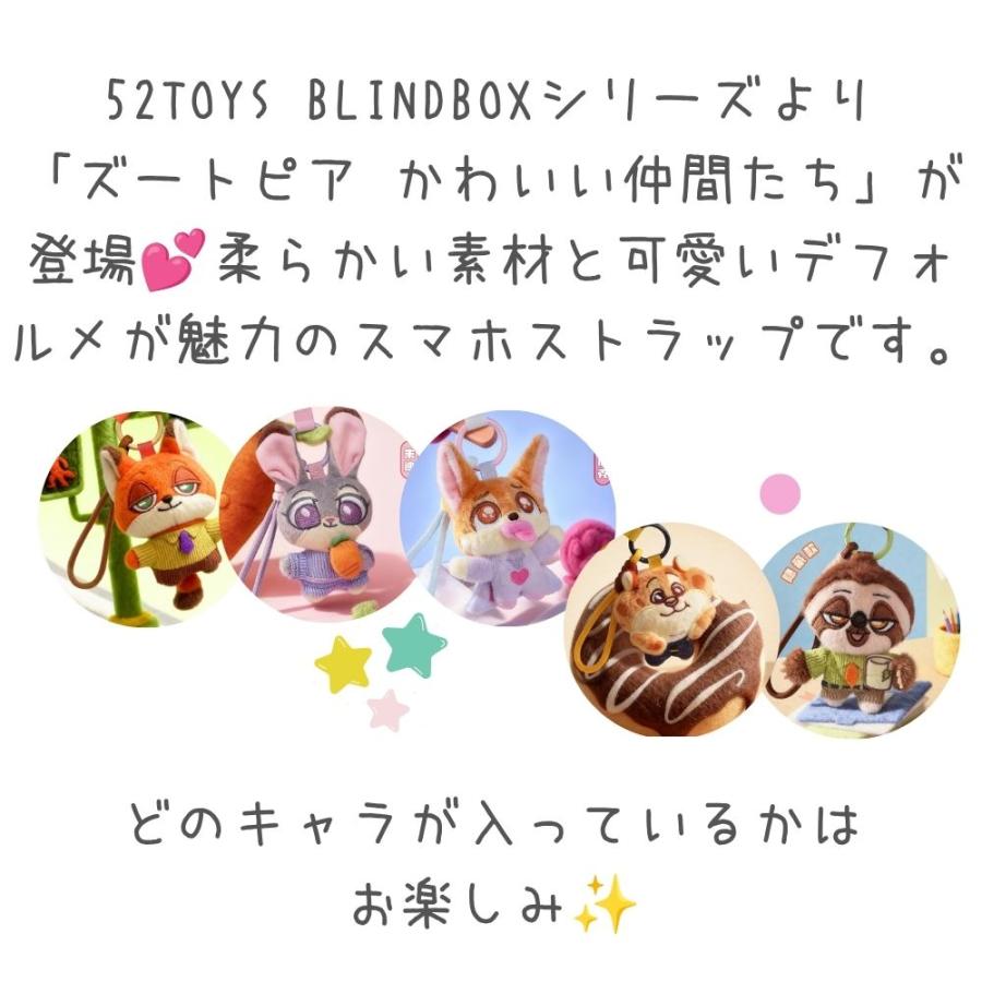 ズートピア 52TOYS ブラインドボックス （ランダム1個）ズートピア