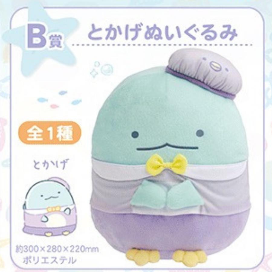 ネオ・すみっコくじPart8 : ジュニア・バッグの店 プリーズ - 通販