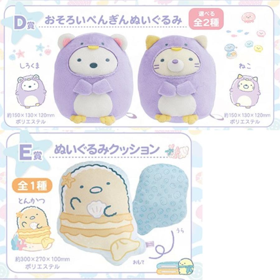 ネオ・すみっコくじ　Part8 8個セット ネオ・すみっコくじPart8 : ジュニア・バッグの店 プリーズ - 通販