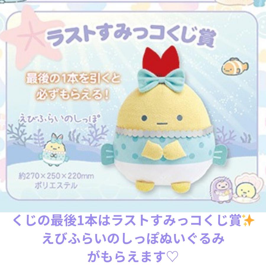 ネオ・すみっコくじPart8 : ジュニア・バッグの店 プリーズ - 通販