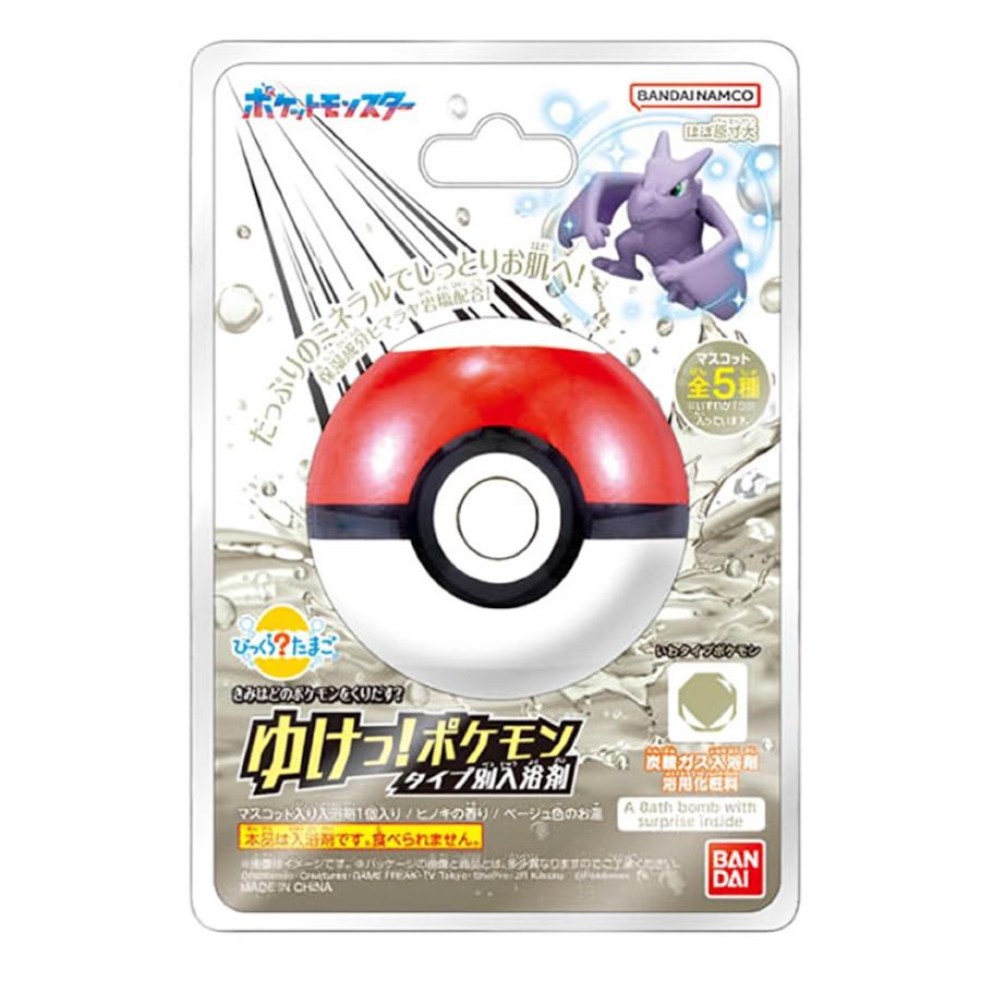ポケモン 入浴剤 ポケットモンスター バスボール びっくらたまご