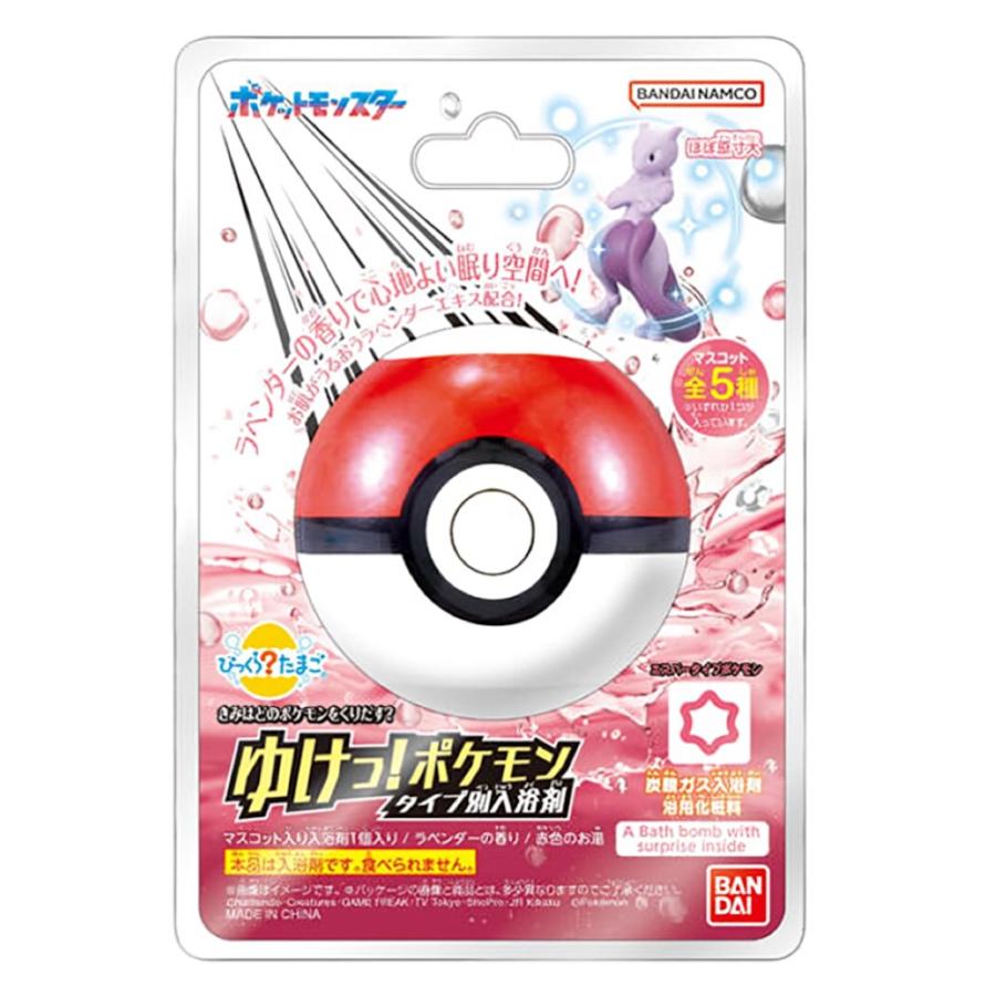 ポケモン 入浴剤 ポケットモンスター バスボール びっくらたまご