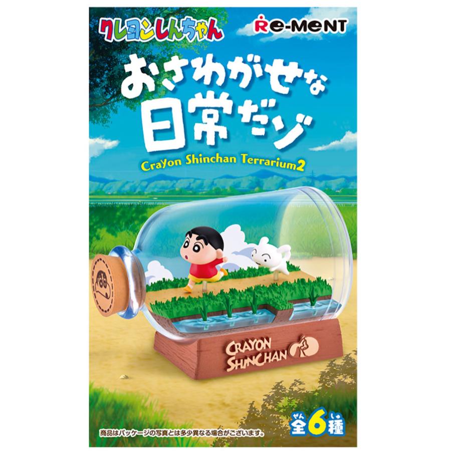 クレヨンしんちゃん フィギュア リーメント しんちゃん いくゾ！シロ