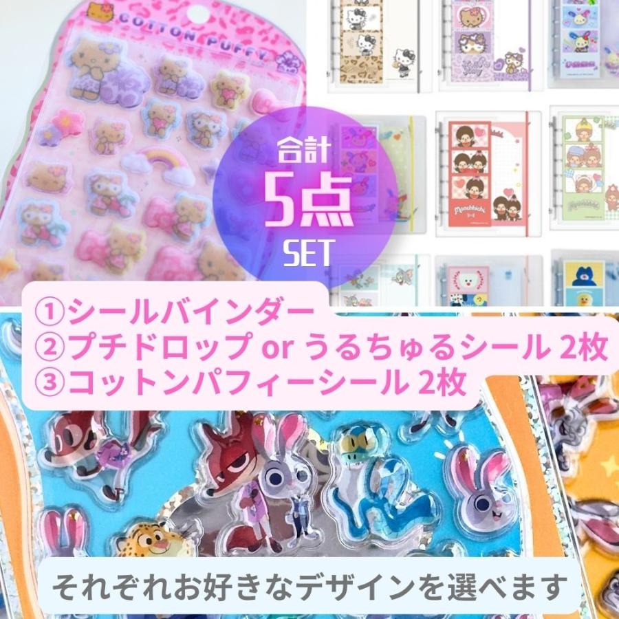 【セット売り】うるちゅる　コットンパフィー　プチドロ　お得なセット！！ CRUX（クラックス） 定価5点セット プチドロップ うるちゅる コットン