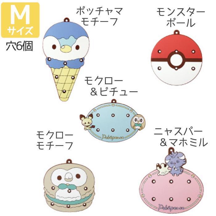 ぷちてる ポケピース ベース Mサイズ ピカチュウまる ネームタグ