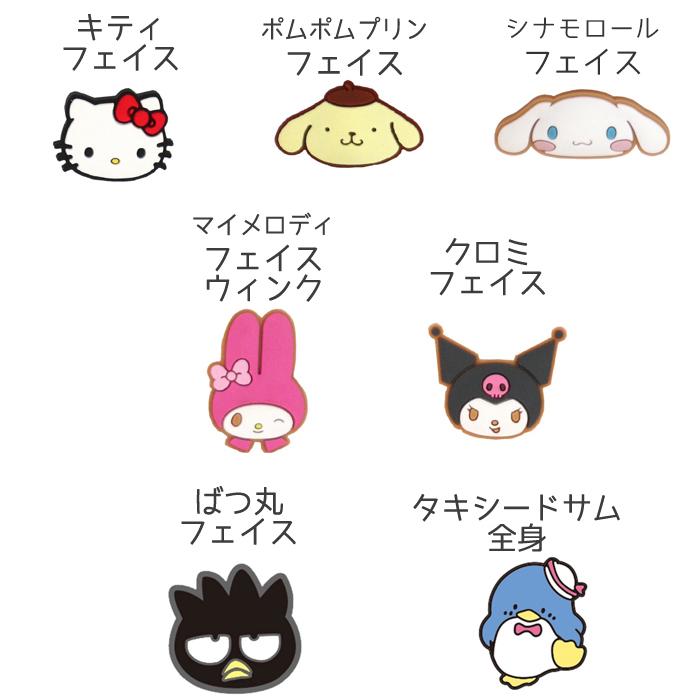Sanrio キティ ばつ丸 キキララ マイメロ シナモロール グッズセット