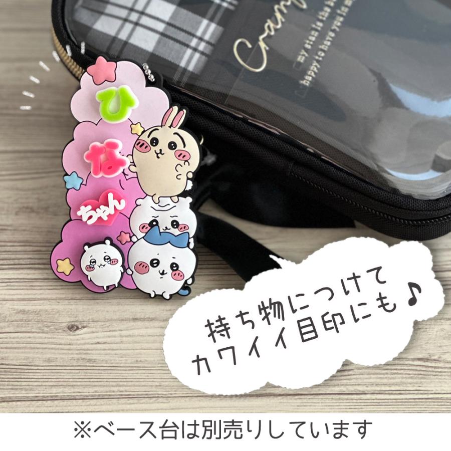 ぷちてる ちいかわ パーツ ズ ネームタグ ネームプレート キーホルダー