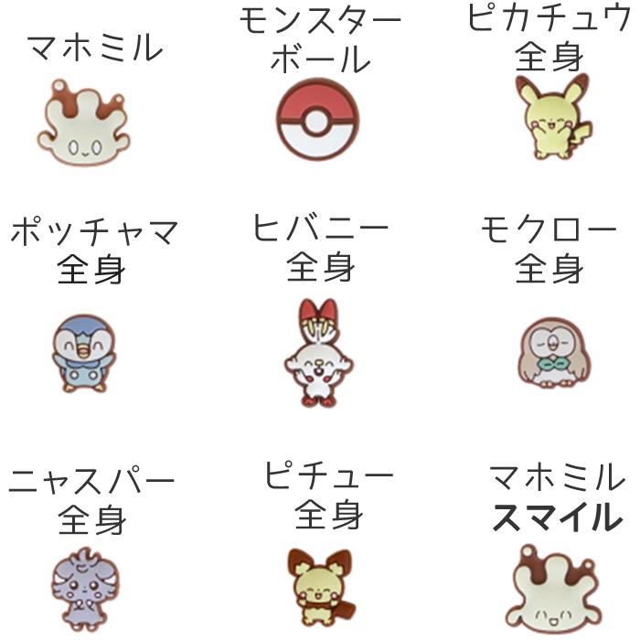 ぷちてる ポケピース パーツ ピカチュウ フェイス ネームタグ ネーム