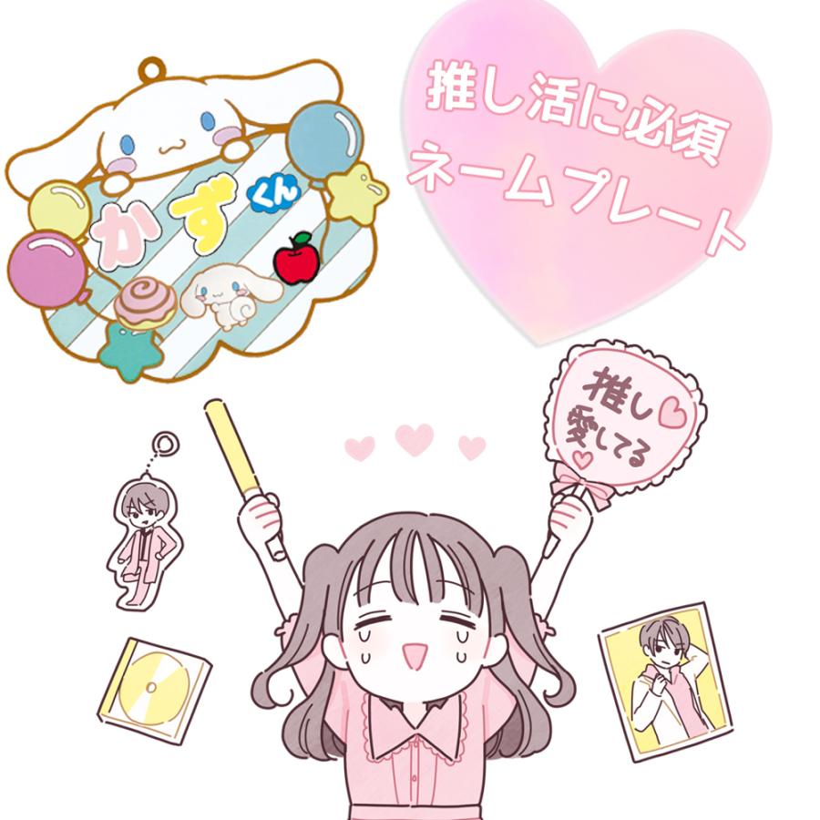 ぷちてる 文字パーツ ネームタグ ネームプレート キーホル ダー グッズ 推し活 推し 推しカ ラー 新学期 新入学 |  | 04