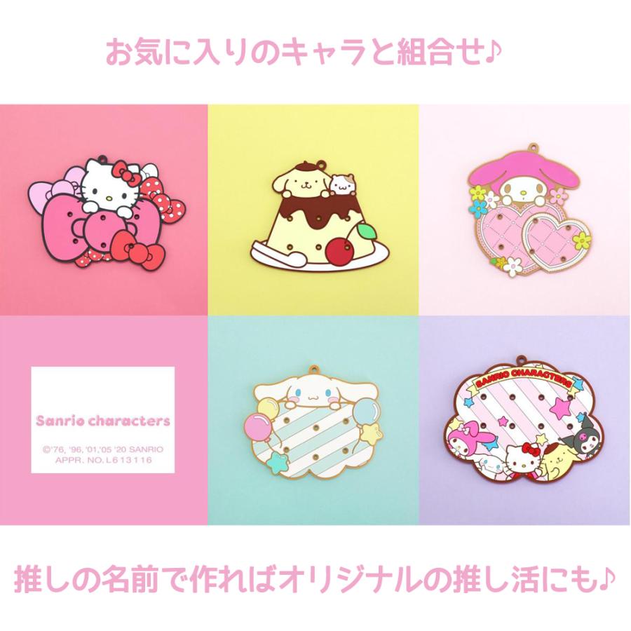 ぷちてる サンリオ ベース Sサイズ   ネームタグ ネームプレート キーホルダー グッズ 推し活 推し 推しカラー 新学期 新入学 |  | 07