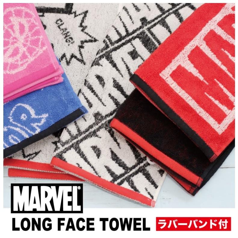 マーベル グッズ Marvelロング フェイスタオル 品番 Tow1 Marvel グッズ やわらかい タオル 小学生 中学生 男の子 女の子 タオル 学校 通園 通学 Tow1 ジュニア バッグの店 プリーズ 通販 Yahoo ショッピング