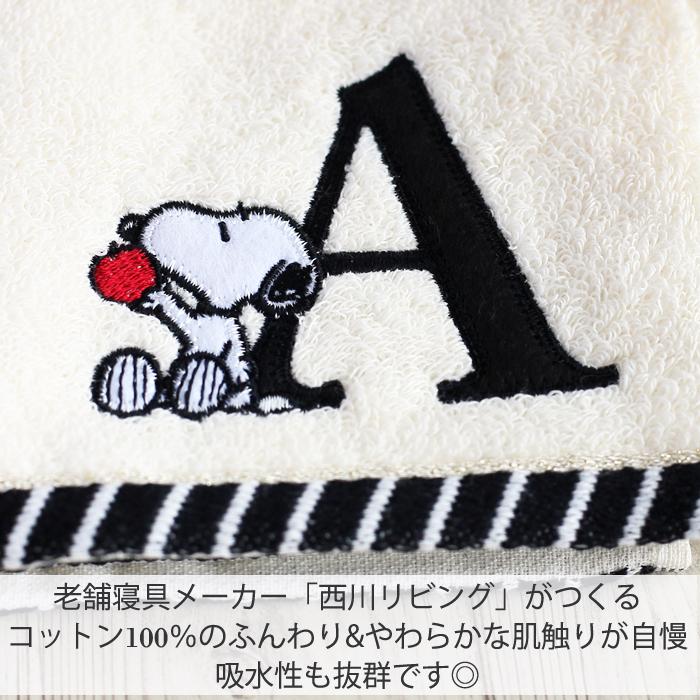 スヌーピー 小学生 女の子 イニシャル ミニタオル かわいい タオル