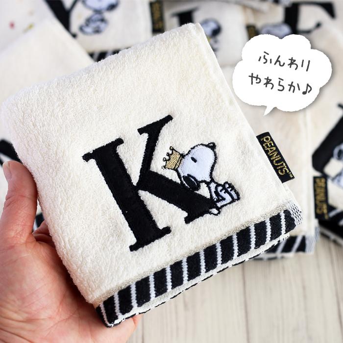 スヌーピー 小学生 女の子 イニシャル ミニタオル かわいい タオル