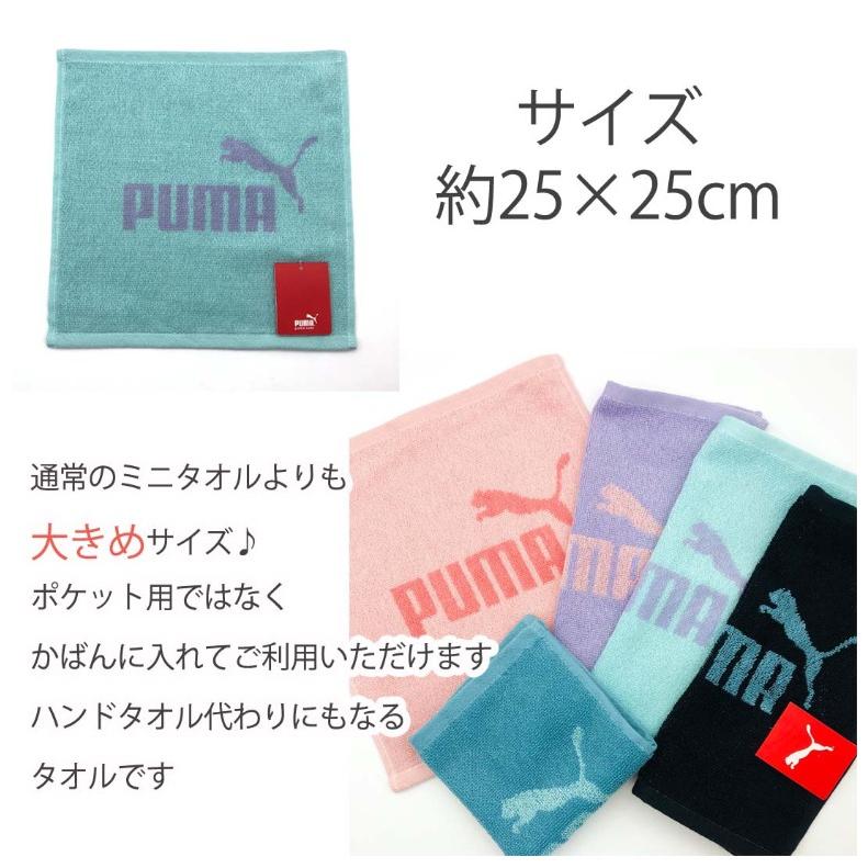 PUMA 小学生 女の子 プーマ ミニタオル かわいい おしゃれ ハンカチタオル タオル 女子 綿 吸水性 厚め ハンドタオル パステルカラー 通学 | PUMA | 04