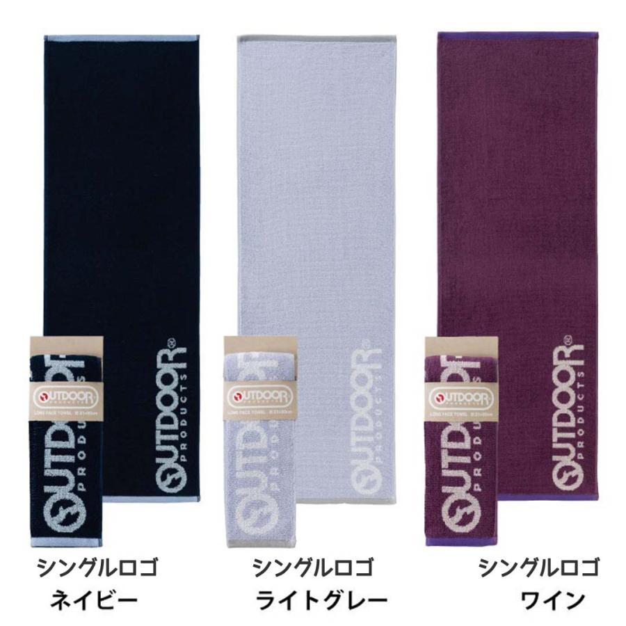 OUTDOOR ロング フェイスタオル スポーツタオル 1枚 タオル ブランドタオル タオル スポーツ おしゃれ プレゼント 卒業 卒部 記念品 卒団記念品 卒業記念品 バス | OUTDOOR PRODUCTS | 05